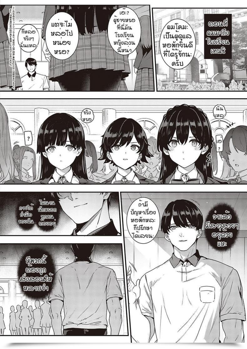 Doujin Katsurai Yoshiaki Amatsuka Gakuen No Ryoukan Seikatsu Shinyuu No Mitsu Ana โดจินแปลไทย 3