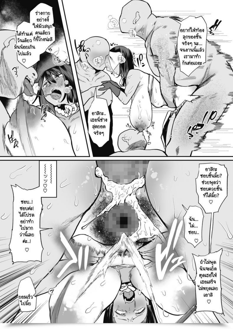 Doujin Kuga Mayuri Kono Mura No Gyouji Wa Hitozuma Nakase โดจินแปลไทย 31