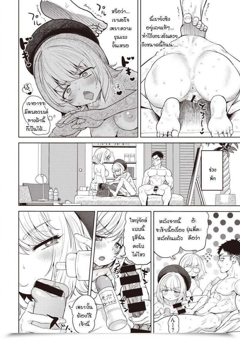 Doujin Benantoka Kore Urayamashii โดจินแปลไทย 23