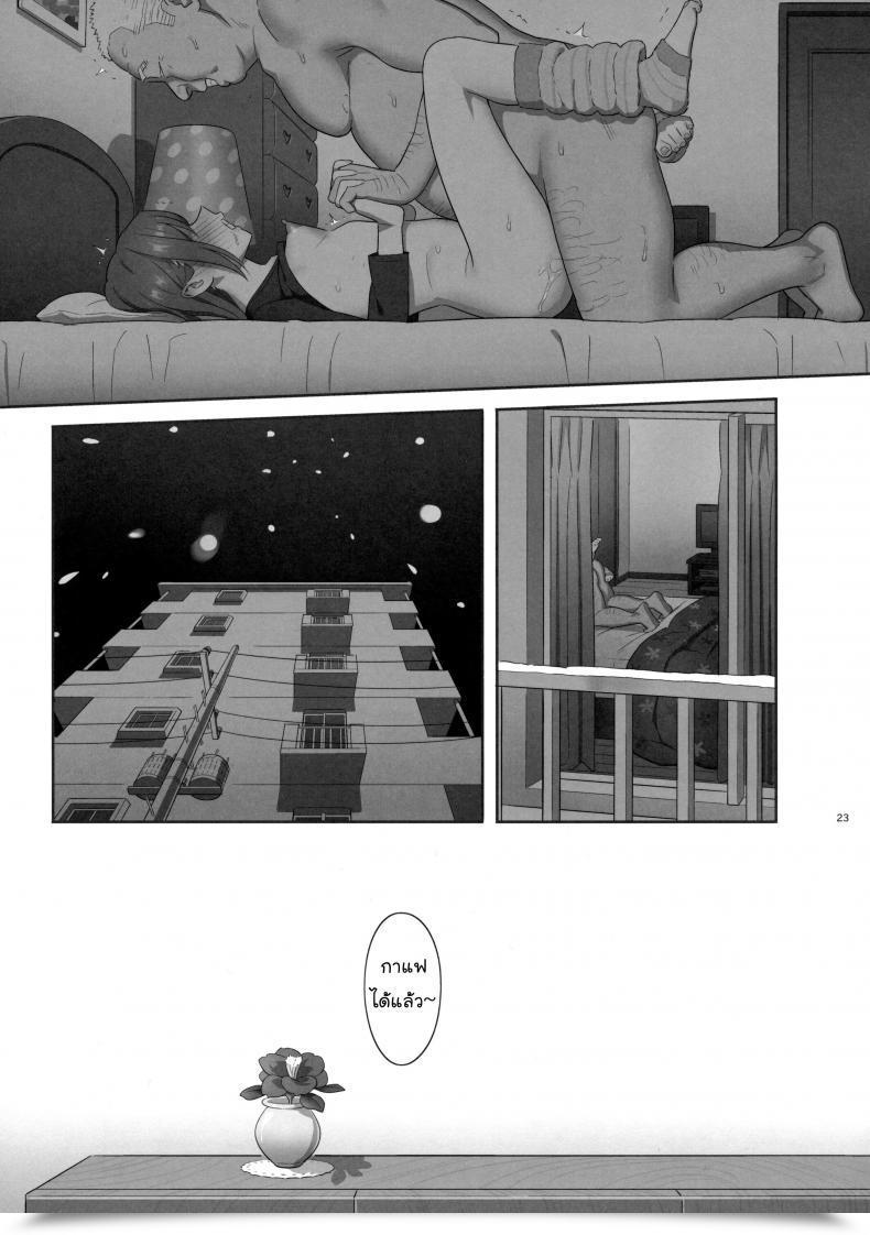 Doujin Kaki Hoshuu Vol. 6 โดจินแปลไทย 47