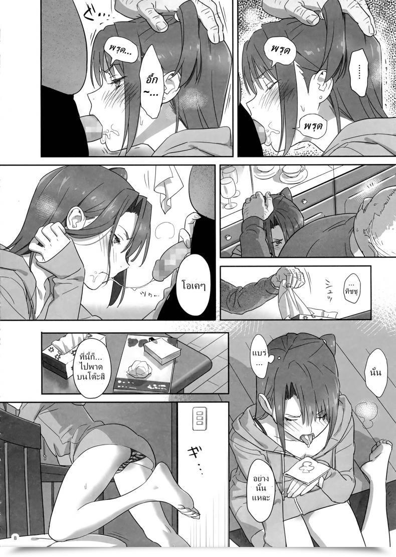 Doujin Kaki Hoshuu Vol. 4 โดจินแปลไทย 15