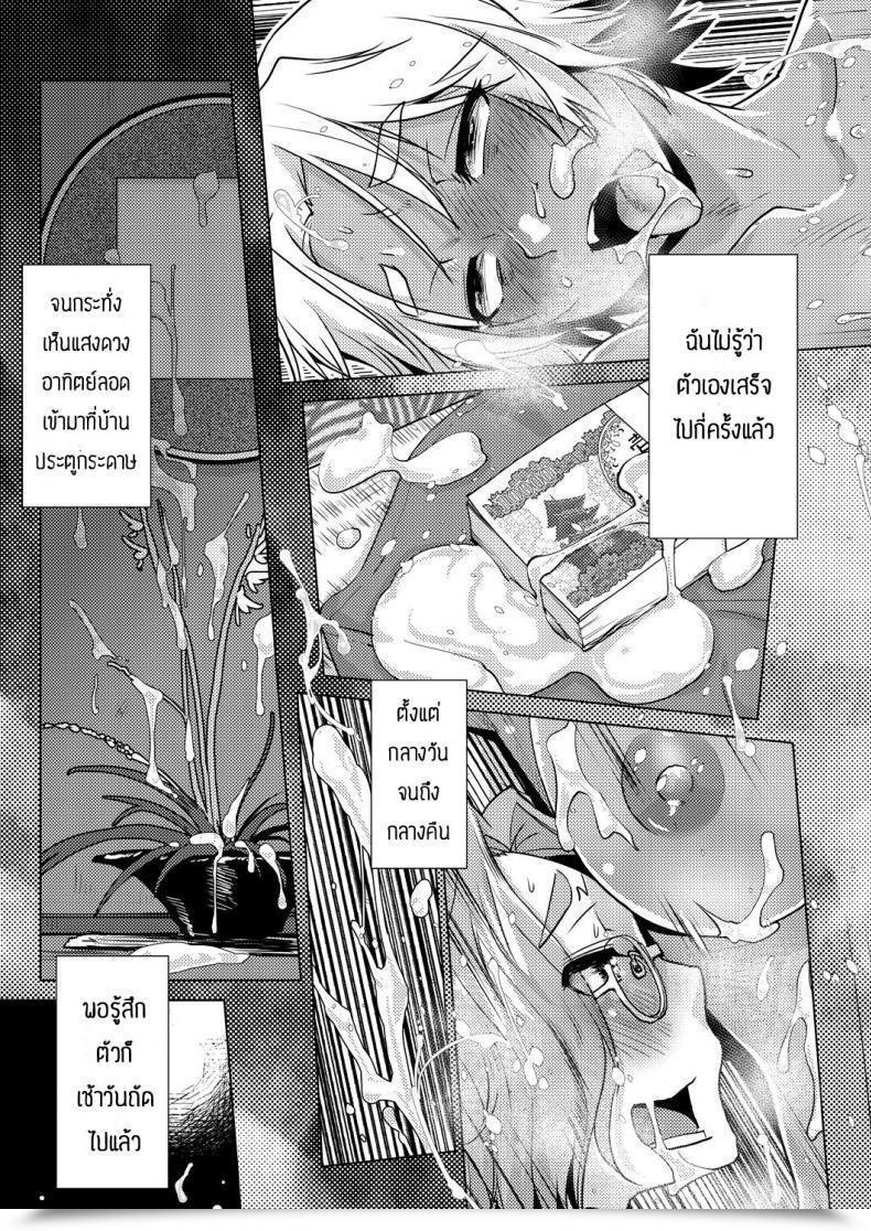 Doujin Kamotama Honjitsu Kyugyo _Ryokan Tamazusa Hanjouki โดจินแปลไทย 81