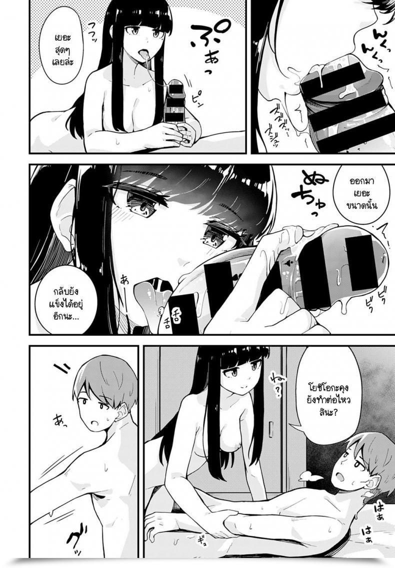 Doujin Yamaya Oowemon Hitotsubu No Yume โดจินแปลไทย 23