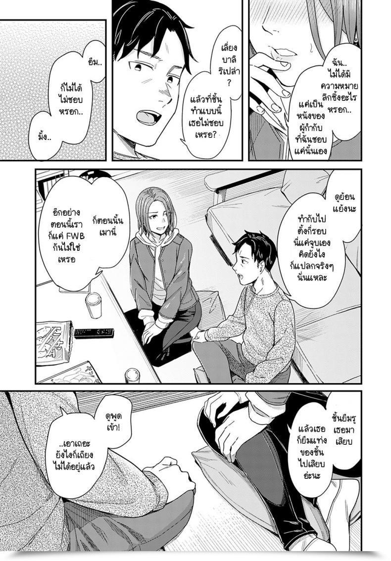 Doujin Inukami Inoji Kudaranai Renai Eiga No You Ni โดจินแปลไทย 21