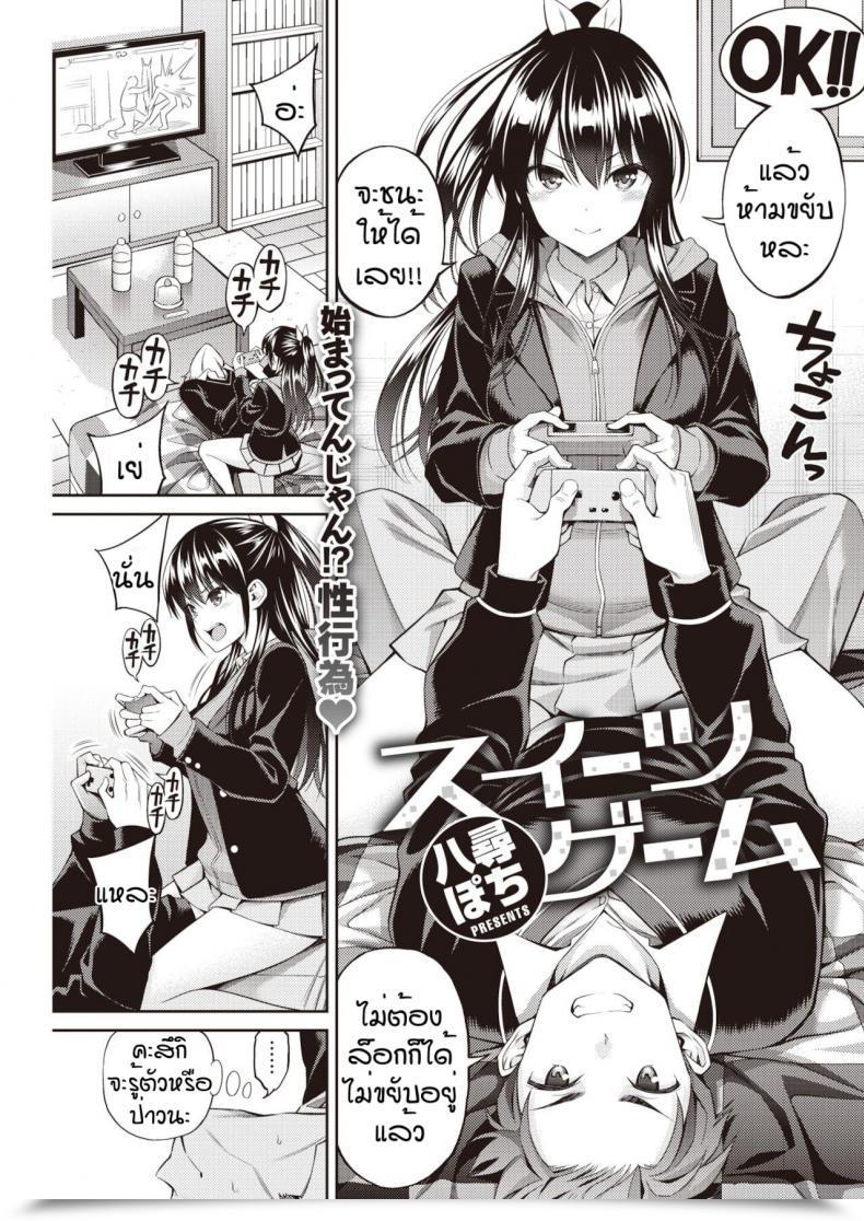 Doujin Yahiro Pochi Tsuisu Gemu โดจินแปลไทย 5