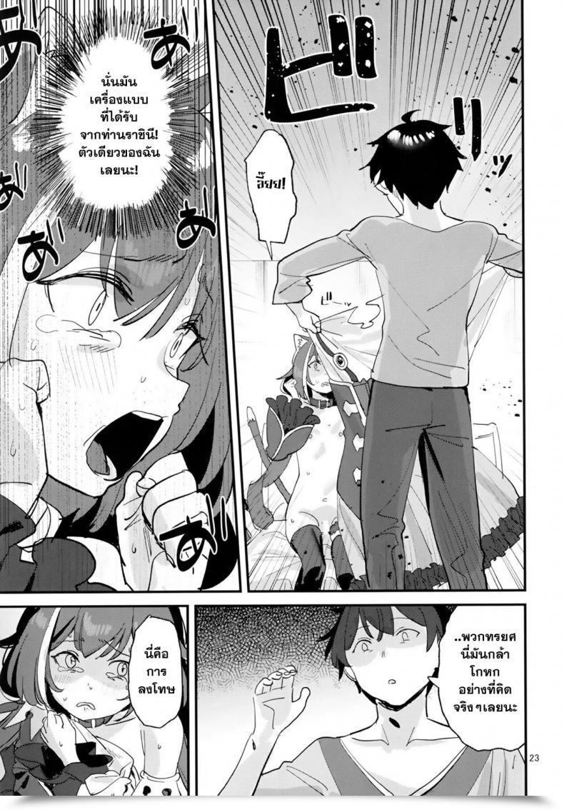 Doujin C96 Subachikyu! Subachi Ohayou, Kyaru-Chan Princess Join! Re-Dive โดจินแปลไทย 43