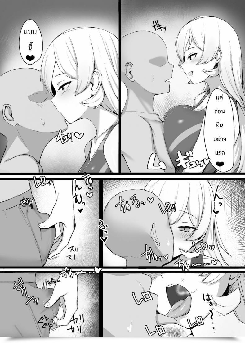 Doujin Zijou Liver O Shimei Dekiru Fushigi Na Omise Nui Sociere โดจินแปลไทย 7