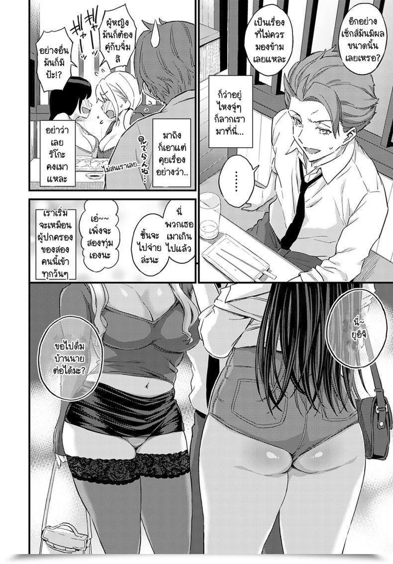 Doujin Higashino Mikan Eroi Onna Wa Docchi! โดจินแปลไทย 3