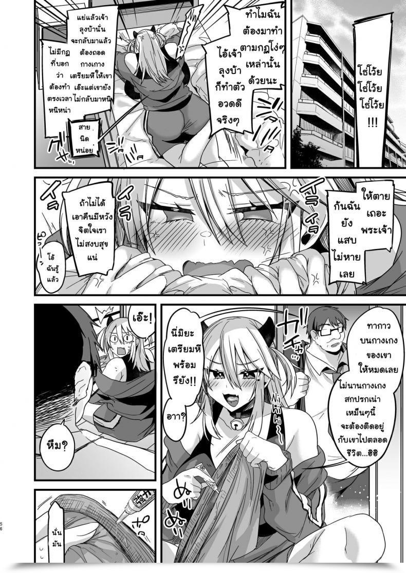 Doujin Ririo Gatto Kaenuco Miya-Chan 1-Nen Choukyou Jou Vol. 2 โดจินแปลไทย 53