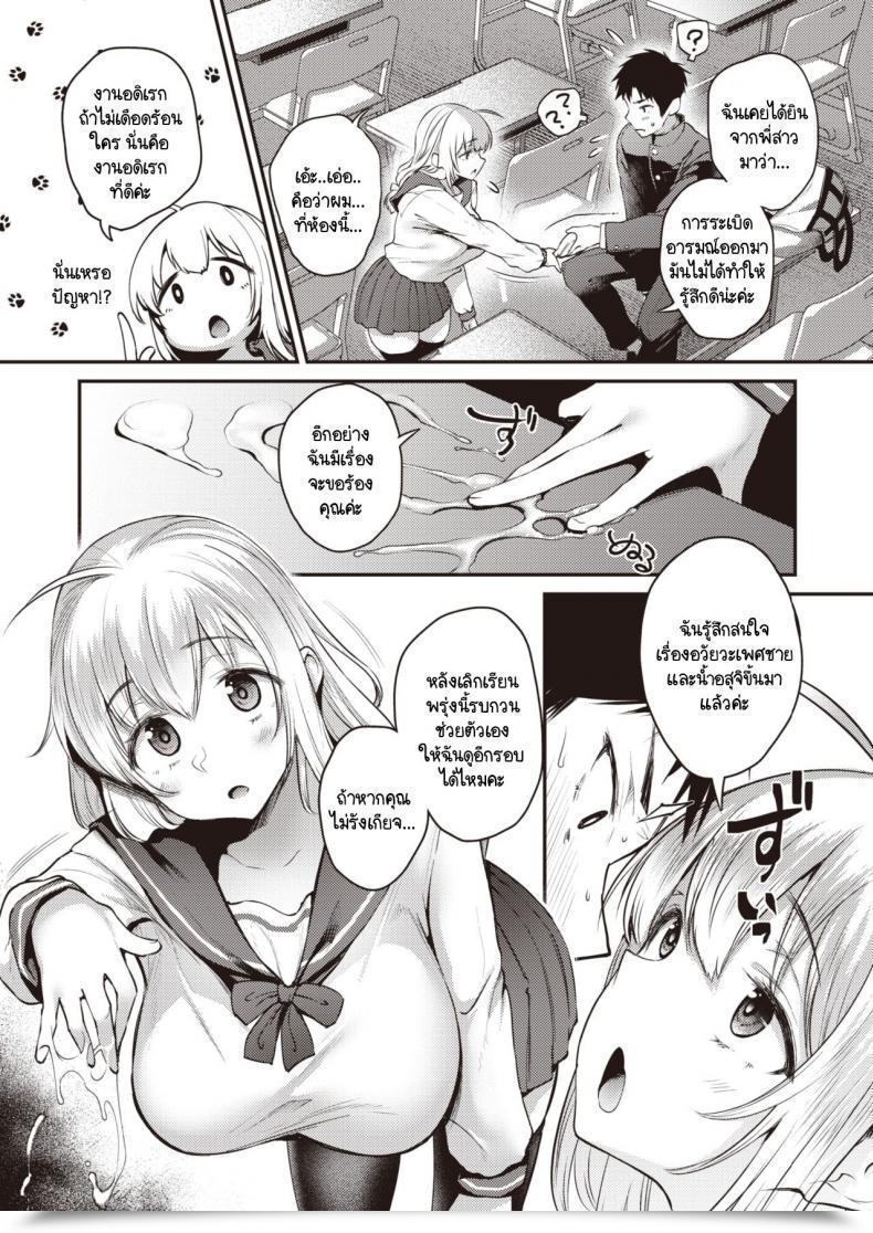 Doujin Oohira Sundown Jiintaresuto โดจินแปลไทย 9