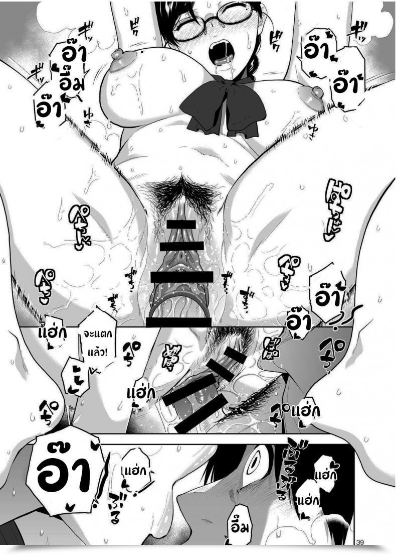 Doujin Aether Mill Kirihara You Majime De Midara Na Tsutamori-San โดจินแปลไทย 79