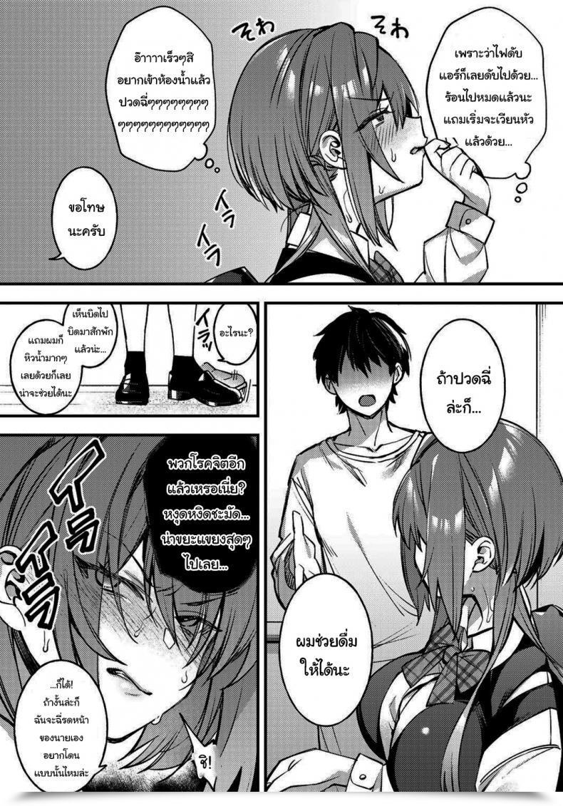 Doujin Shindou Sawaranu Mara Ni Tatari Nashi The Penis You Don'T Method Won'T Curse You_ โดจินแปลไทย 27