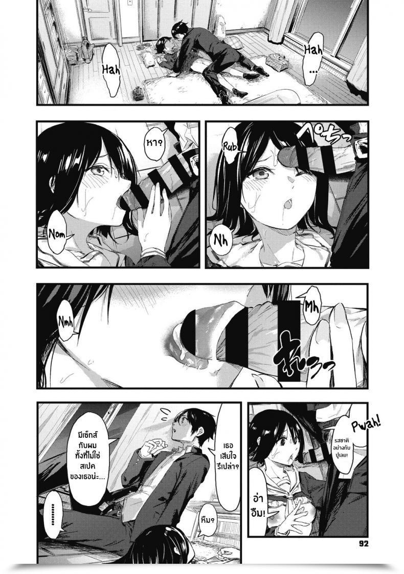 Doujin Onapan Kakushigoto Ni Okawari! โดจินแปลไทย 51