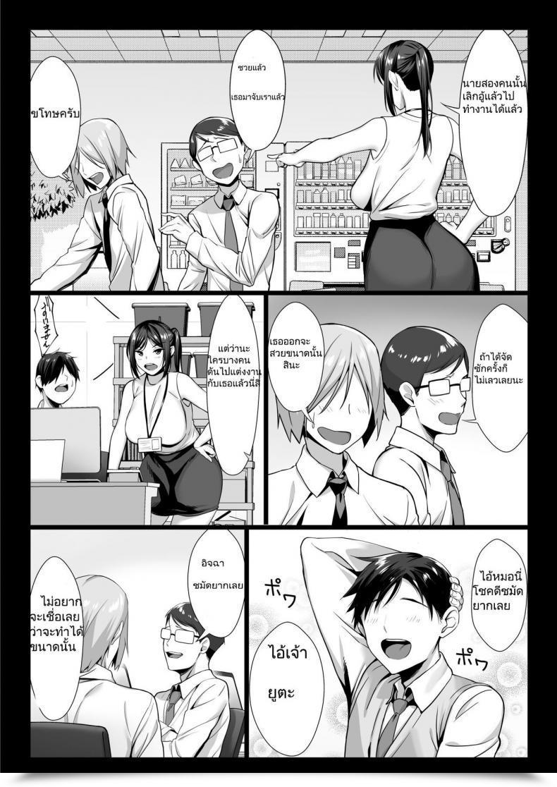 Doujin Chinpan-Bu Chinpan Niizuma Joushi Wa Buka No Chinpo De Do-M Ochi โดจินแปลไทย 5