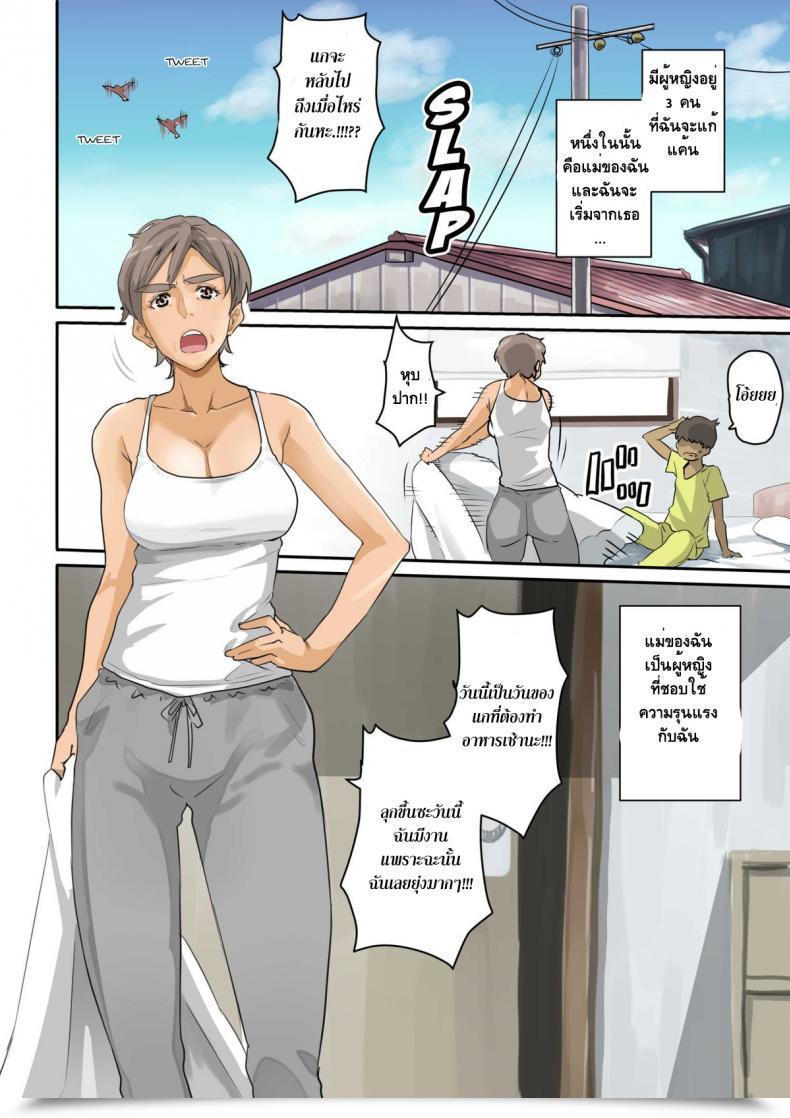 Doujin Hana Hook Nekura Shounen No Fukushuu Harem Choukyou Keikaku Vol. 1 โดจินแปลไทย 137