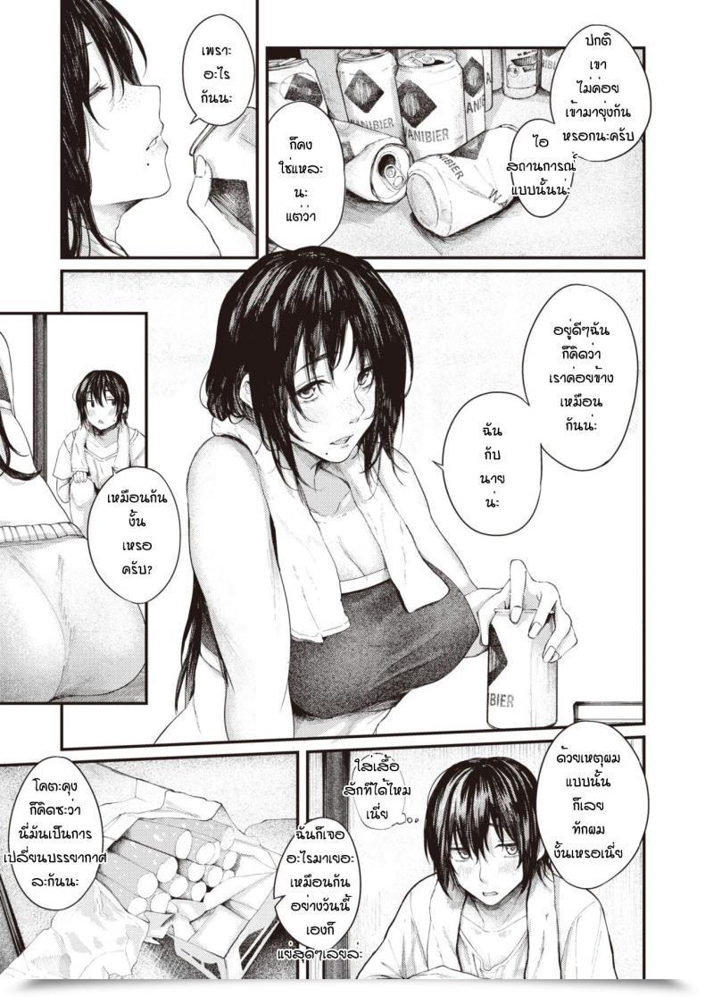 Doujin Oosaki Hirotte Sutete โดจินแปลไทย 5