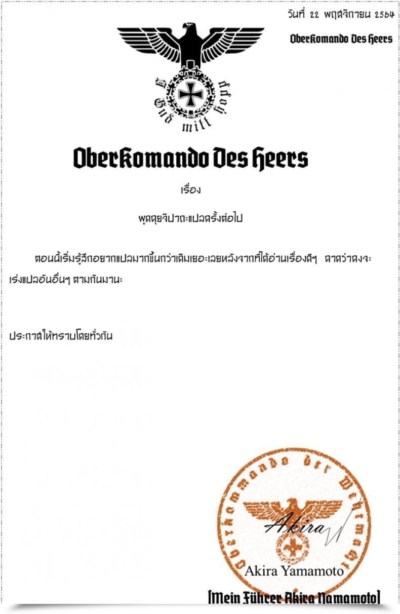 Doujin Sin Iti Jane Daniel โดจินแปลไทย 53