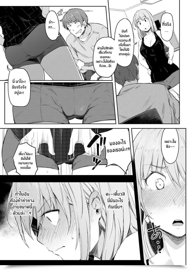 Doujin Poriuretan Sekai Tsf Biyori Worldwide Gender Bender Day โดจินแปลไทย 13