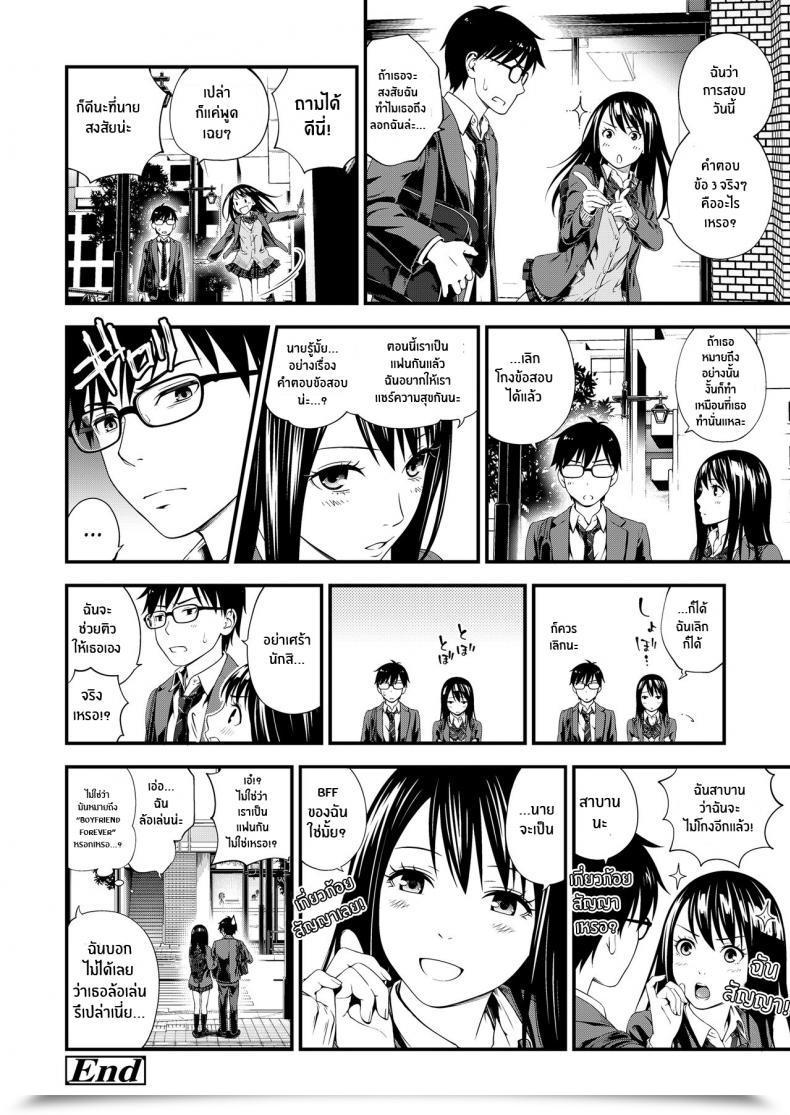 Doujin Suzuki Hinomi Crafty Value โดจินแปลไทย 39