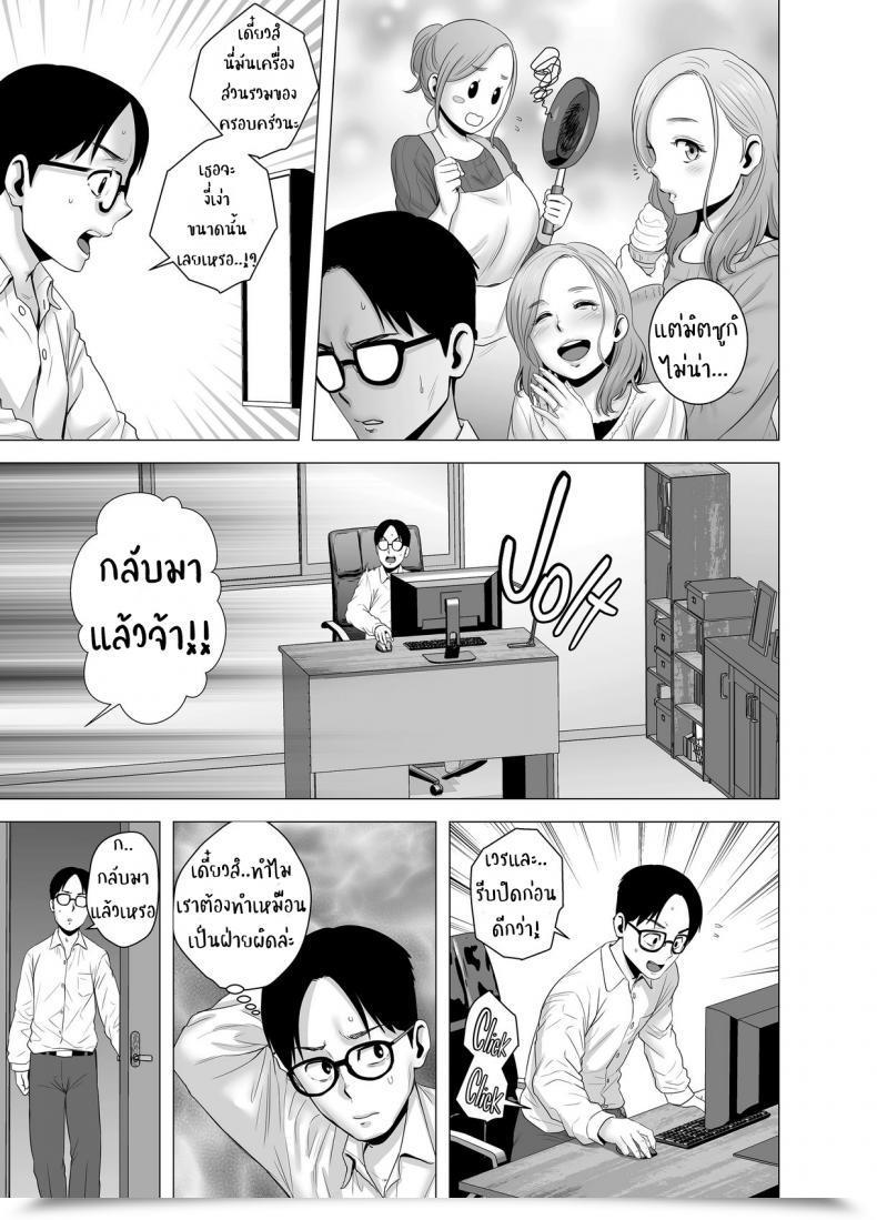 Doujin Yamakumo Untitled Doc โดจินแปลไทย 9