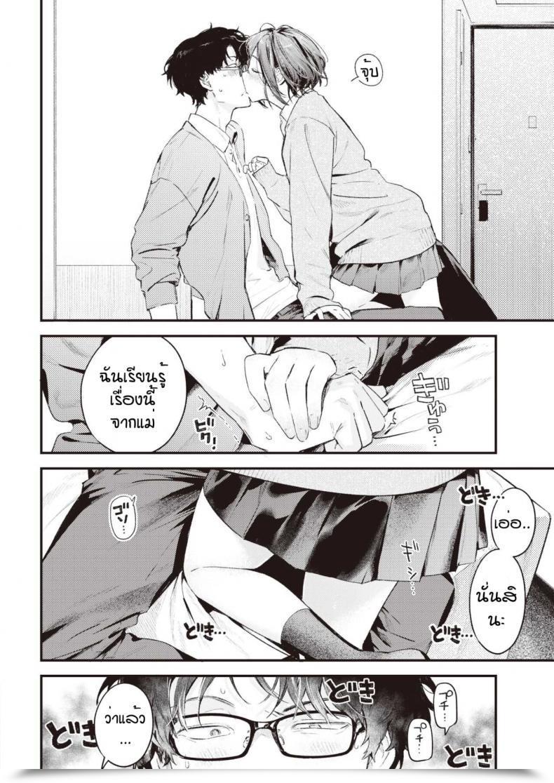 Doujin Ouchi Kaeru Nitasya Doushi โดจินแปลไทย 23