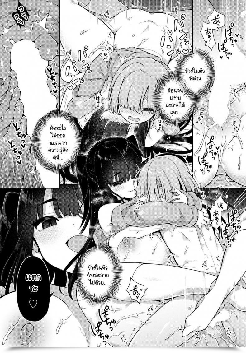 Doujin Arato Asato Taihen Yoku Dekimashita โดจินแปลไทย 43