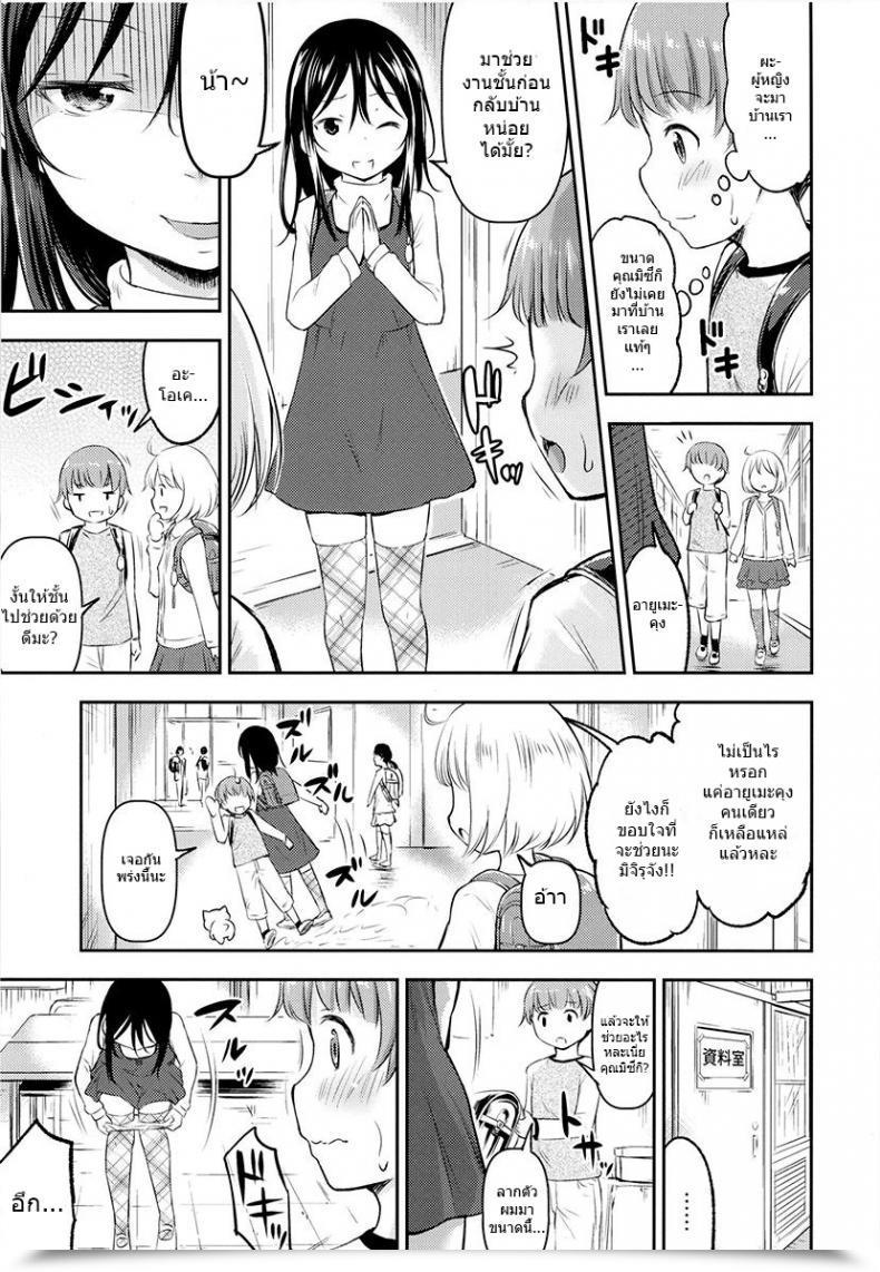 Doujin Kidoukan Kidou Muichi Kanojo No Omocha! Kodomo No Seikatsu 4 Vol. 2 โดจินแปลไทย 15