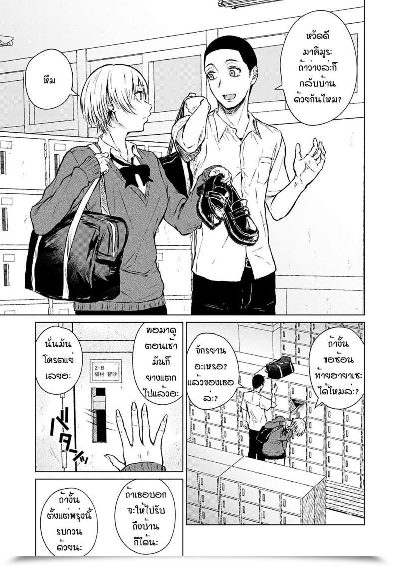 Doujin Tamabi Joukou Philosophy โดจินแปลไทย 5