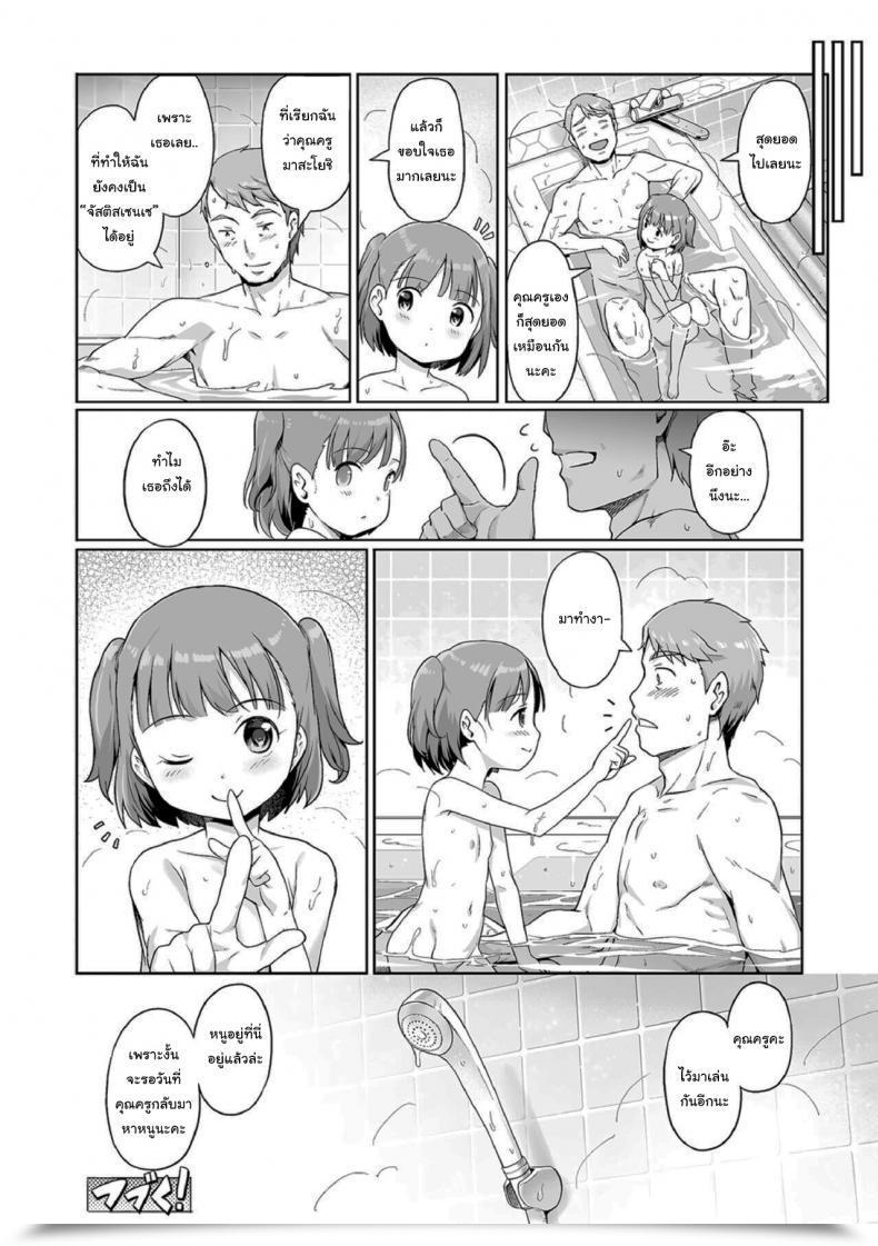 Doujin Kiya Shii Awa No Ohimesama 14-Wa Kyoushi Ni Mo Iyashi O Tan Nin Ga Okyaku-Sama Raijo No Kai โดจินแปลไทย 31
