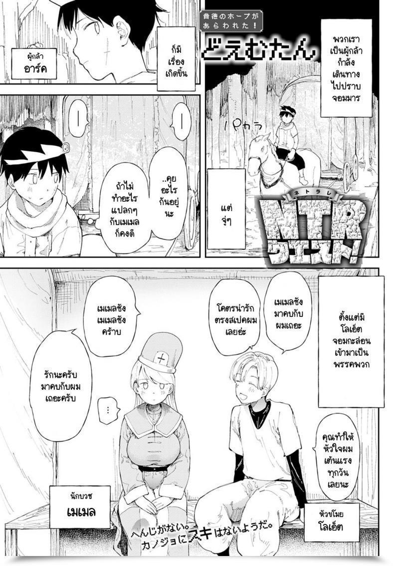 Doujin Ntr นี้หรือเปล่า Doemutan Ntr Quest! โดจินแปลไทย 1