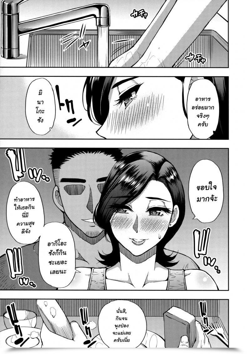 Doujin Shunjou Shuusuke Anoko No Kawari Ni Suki Na Dake Vol. 2 โดจินแปลไทย 5