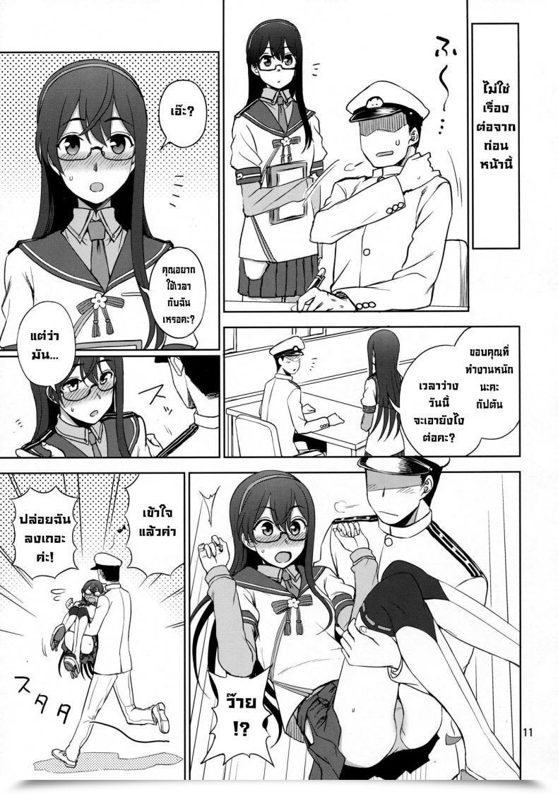 Doujin C93 Kuma No Tooru Michi Kumada Ooyodo-San Onegaishimasu! Please Ooyodo-San! Kantai Assortment -Kancolle- โดจินแปลไทย 19