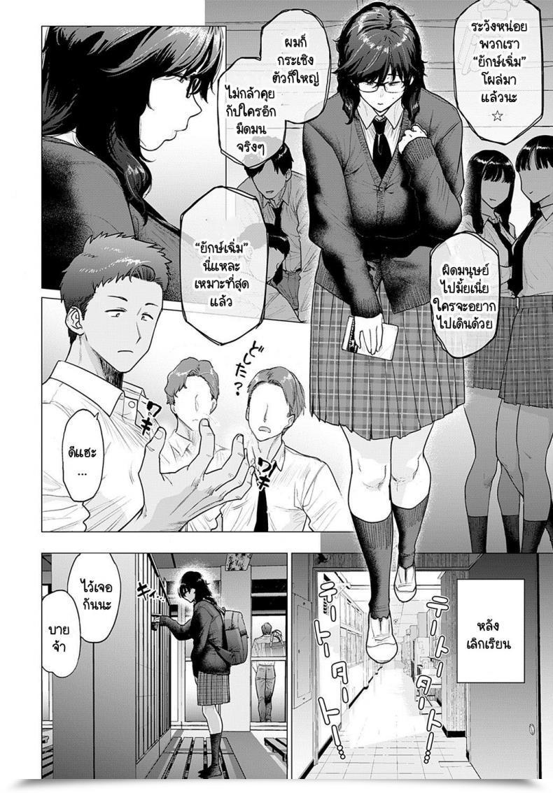 Doujin Etuzan Jakusui Hajimete No Tomodachi โดจินแปลไทย 3