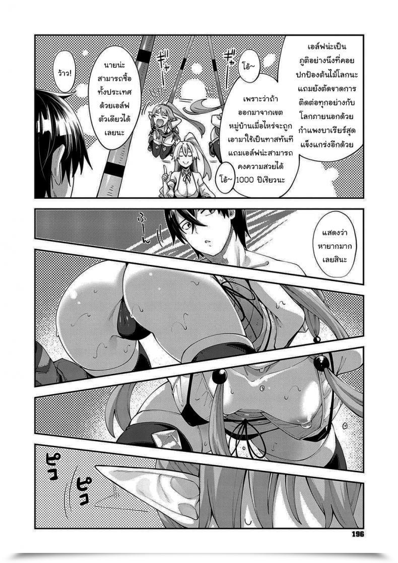 Doujin Akino Sora I Got Here To A Different World, So I Feel I Am Gonna Get Pleasure From My Intercourse Expertise To The Fullest Vol. 3 โดจินแปลไทย 11