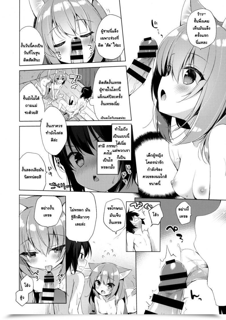 Doujin C93 23.4Do Ichiri Boku No Risou No Isekai Seikatsu - My Splendid Life In A Special World Vol. 1 โดจินแปลไทย 17