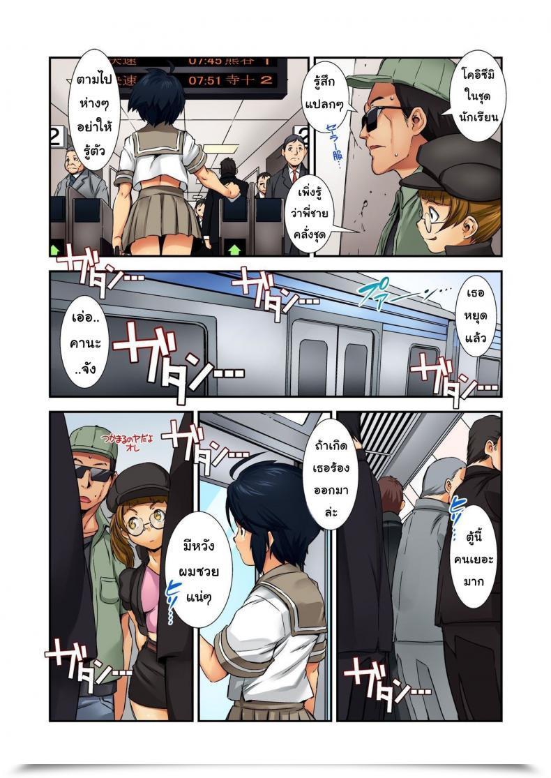 Doujin Shimotsuki Juugo Otona Wa Omocha Vol. 3 โดจินแปลไทย 17