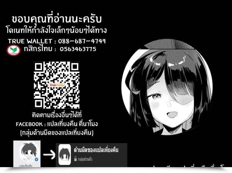 Doujin Ushinomiya Neneki Shoujo โดจินแปลไทย 49