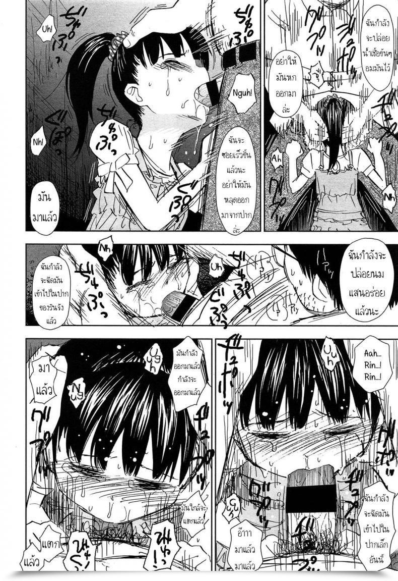 Doujin Quzilax Rintoshite Syabure Rin, Suck Me Off โดจินแปลไทย 27