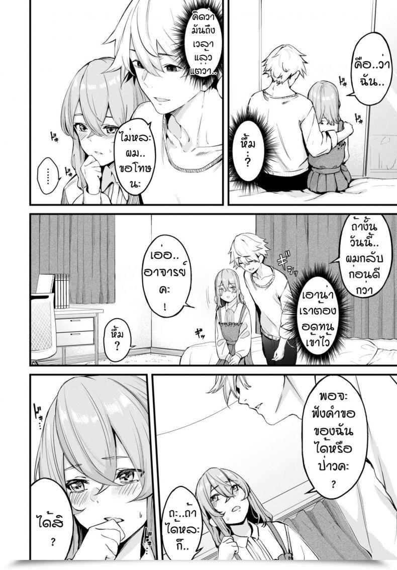 Doujin Hirayan Melry Miss โดจินแปลไทย 3