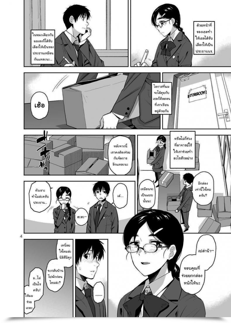 Doujin Aether Mill Kirihara You Majime De Midara Na Tsutamori-San โดจินแปลไทย 9