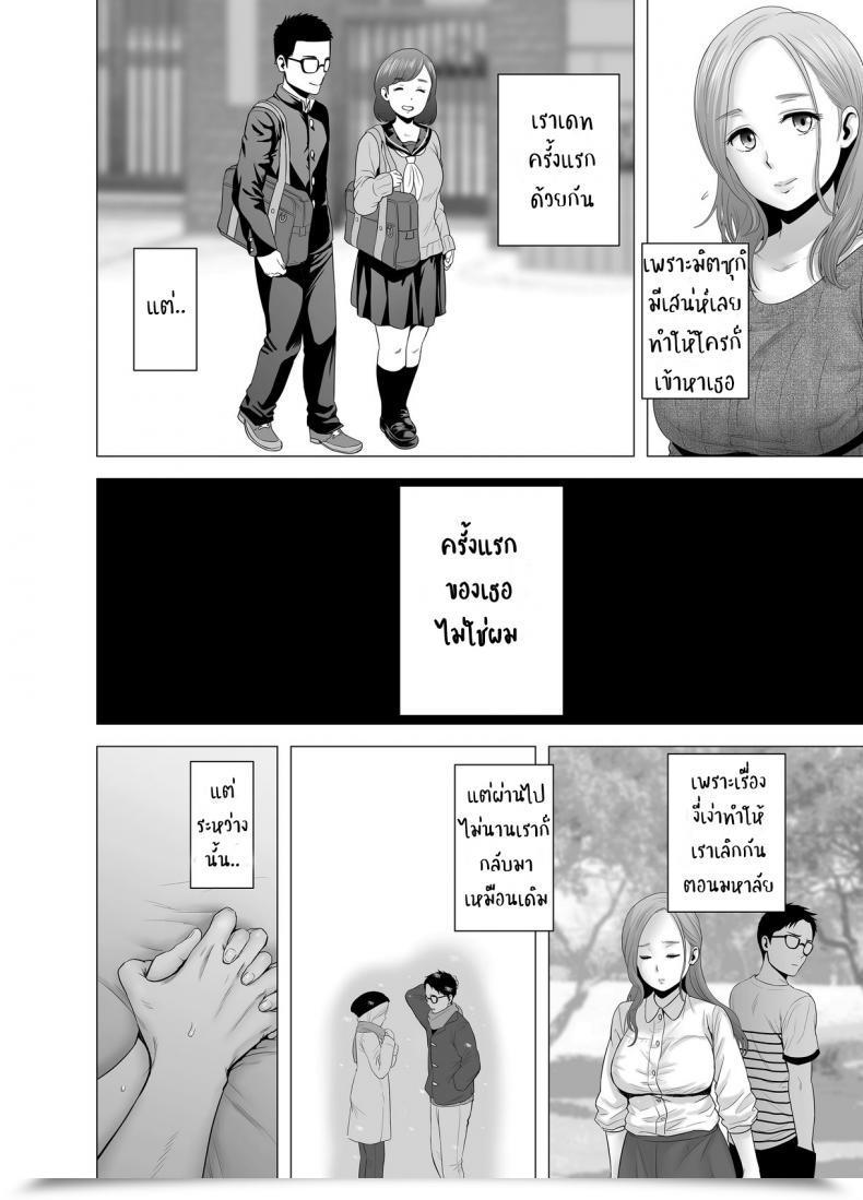 Doujin Yamakumo Untitled Doc โดจินแปลไทย 23