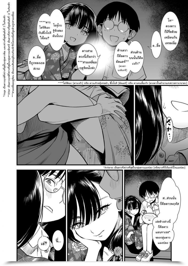 Doujin Sabaku Mayonaka No Yoruko-San Yoruko No Koto Motto Shiritai Yoruko Of The Night Time Would You Prefer To Know Extra About Yoruko โดจินแปลไทย 15
