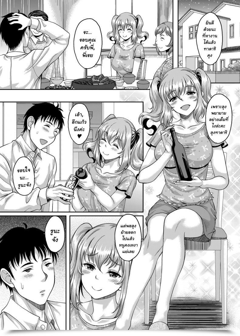 Doujin Studio Aruta Kusui Aruta Loli-Gao Kyonyuu Jk No Meikko Ga Iru Fuuzoku Ga Arutte Hontou Desu Ka Vol. 2 โดจินแปลไทย 9