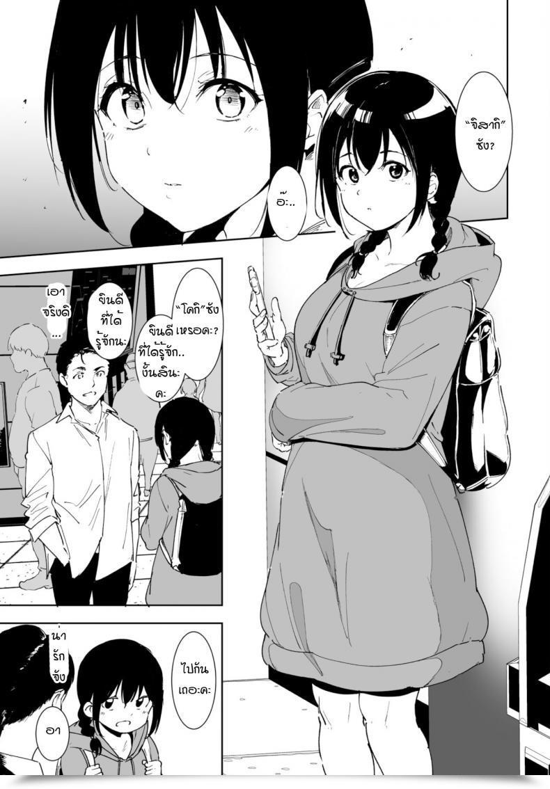 Doujin Alp Yoi Deai โดจินแปลไทย 5