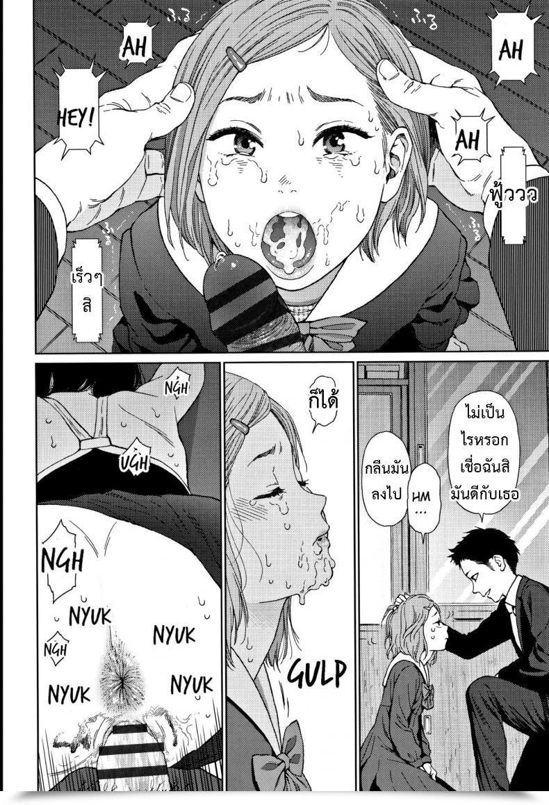 Doujin Higashiyama Present Implicity 2 Vol. 1 โดจินแปลไทย 21