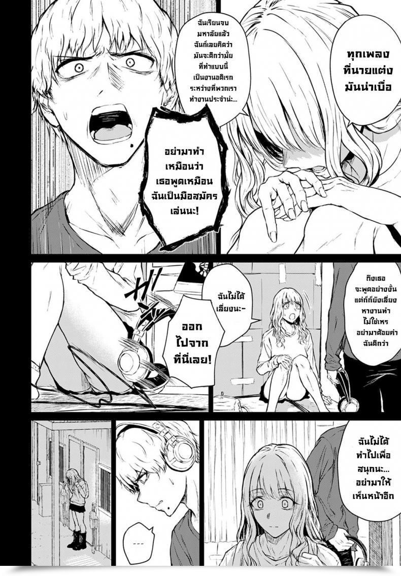 Doujin Tamabi Mirai Ni Narenakatta Ano Hello Kara Past The Unfulfilled Future โดจินแปลไทย 3