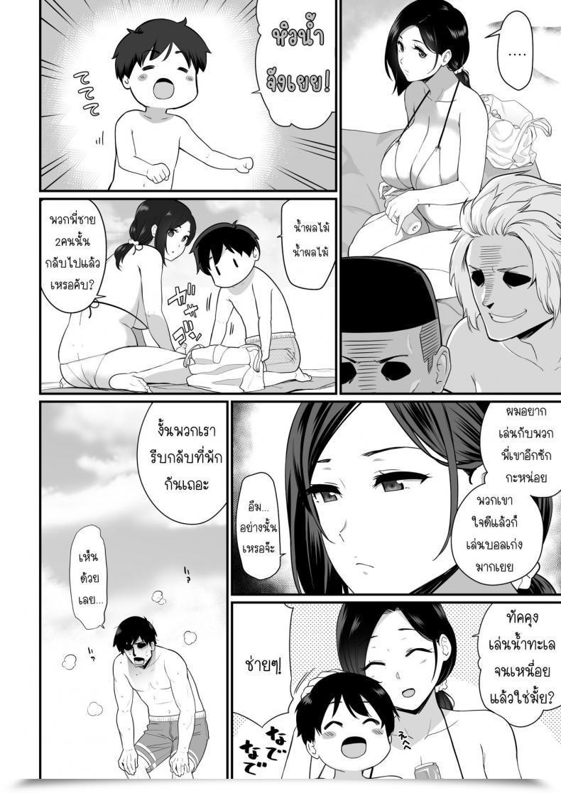 Doujin Nagaremono Andoryu Okaa-San Itadakimasu. 2 Vol. 2 โดจินแปลไทย 9