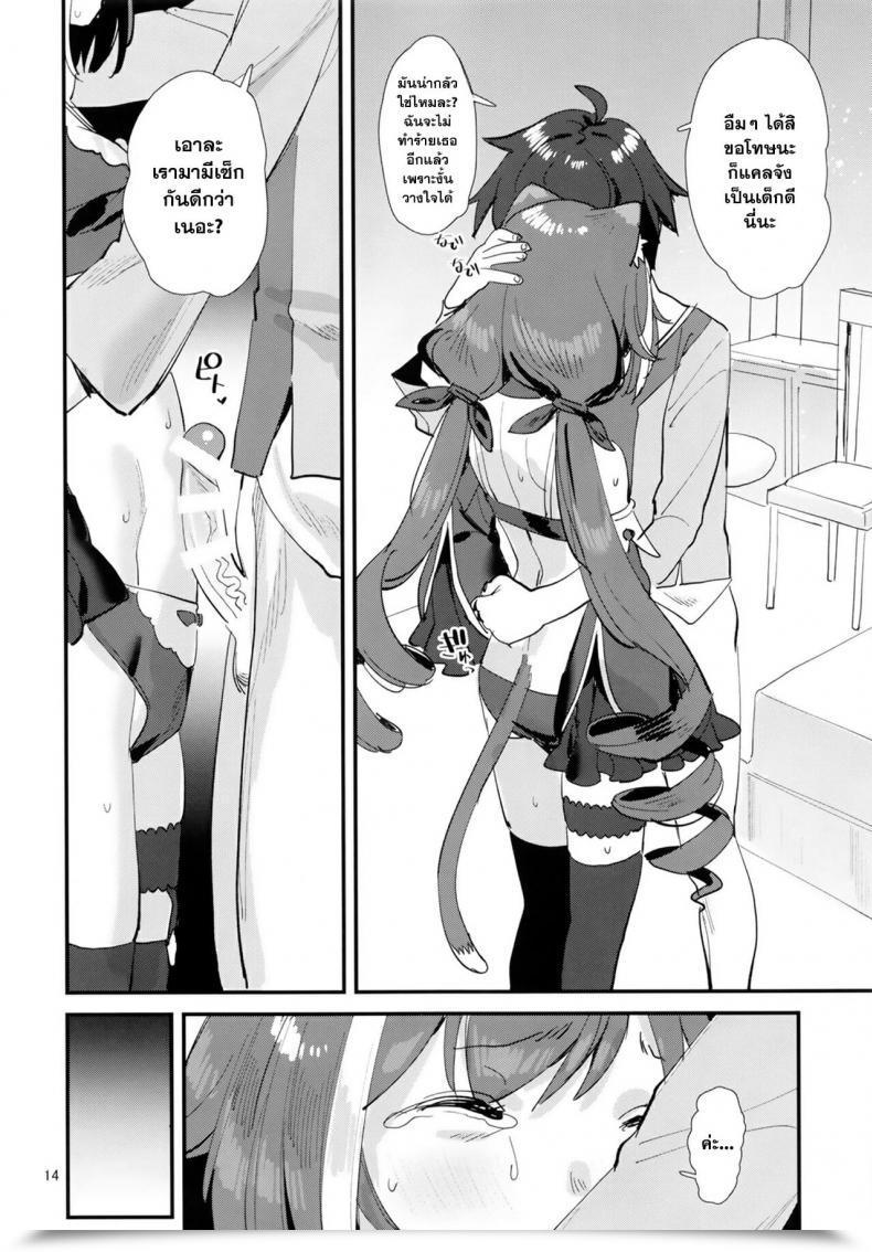 Doujin C96 Subachikyu! Subachi Ohayou, Kyaru-Chan Princess Join! Re-Dive โดจินแปลไทย 25