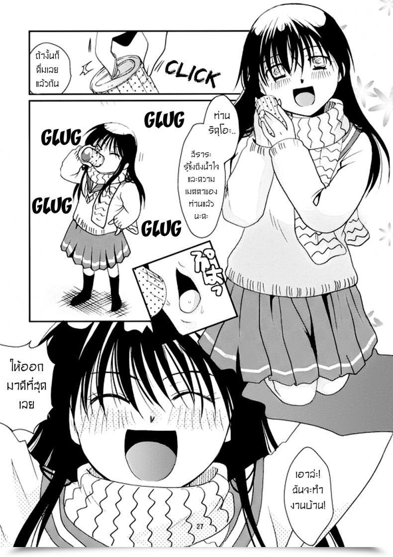 Doujin Sweet Pop Itou Ei Tsurara Suiminkan Nurarihyon No Mago โดจินแปลไทย 51