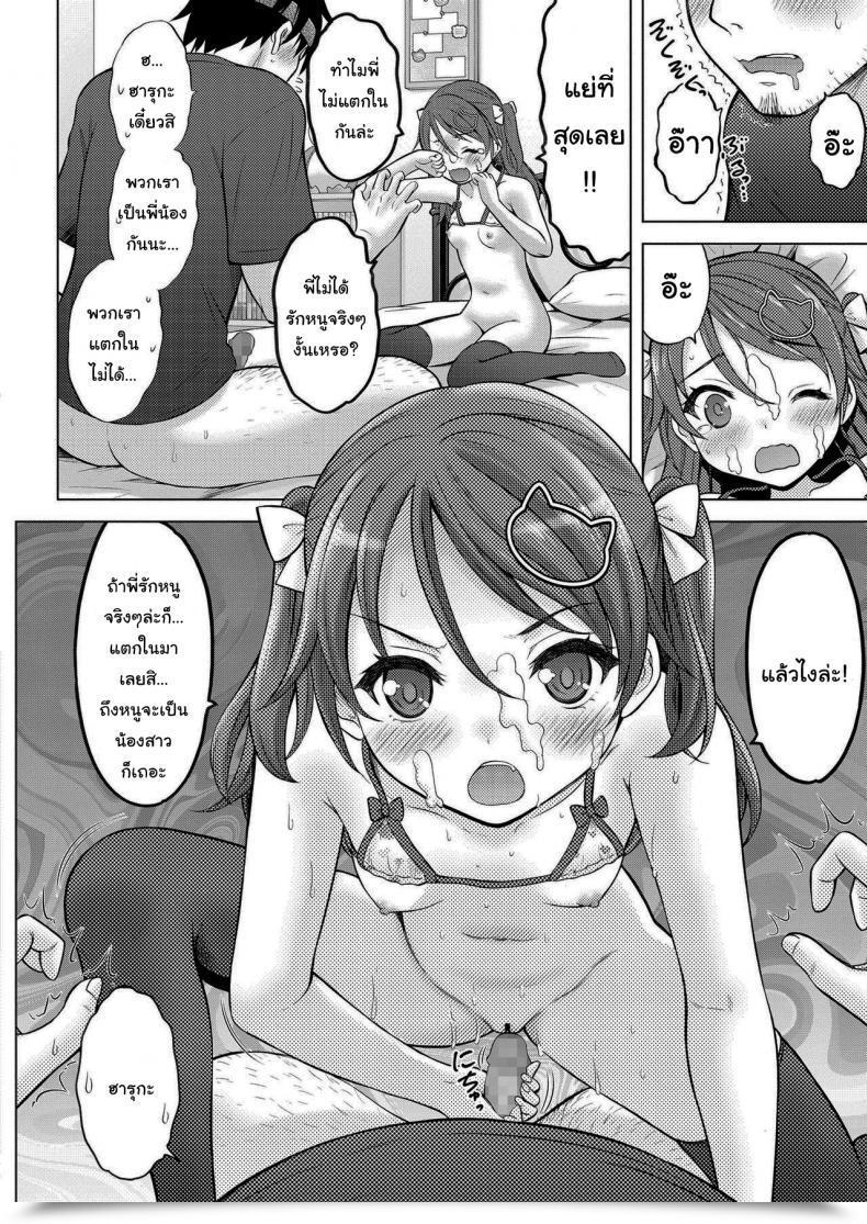 Doujin Nekodanshaku Imouto Av Daisakusen Lil Sis Av Thought โดจินแปลไทย 45